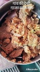 गांव का देसी गाजर का हलवा। गाजर का हलवा शॉर्ट्स वीडियो। #shortsviral #shortvideo  #shorts