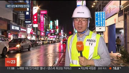 대만강진 사망자 1명 추가 발견…실종 6명·고립 440명