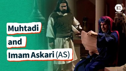 Muhtadi and Imam Askari (AS)