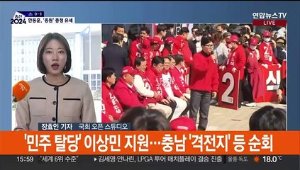 여야 막판 유세 총력전…한동훈 충청, 이재명 수도권