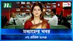 Modhyanner Khobor | 07 April 2024 | NTV Latest News Update