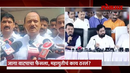 शिंदेंची बैठक, जागावाटपाचा फैसला.. अजित पवारांनी ‘ती’ तारिख सांगून टाकली..