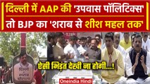 Arvind Kejriwal Arrest: Sanjay Singh के नेतृत्व में AAP का Protest, BJP ने क्या किया |वनइंडिया हिंदी