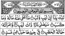 111-Surah Lahab(Tabbat)  With Arabic Text -  سورة اللّهب