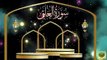 Surah Al-'Alaq| Quran Surah 96| with Urdu Translation from Kanzul Iman |Quran Surah Wise