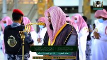 أجمل تلاوات للشيخ سعود الشريم بصوت جميل لا يوصف HD (2022)