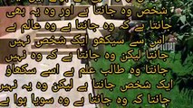 aqwal e zareen in urdu | quotes of hazrat Ali in Urdu | aqwale muzmil215