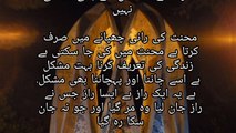 hazrat ali ke aqwal e zareen | Islamic video in Urdu | hazrat ali ki nasihat ki baatein