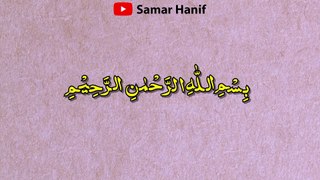 Surah Saba سورۃ سباء