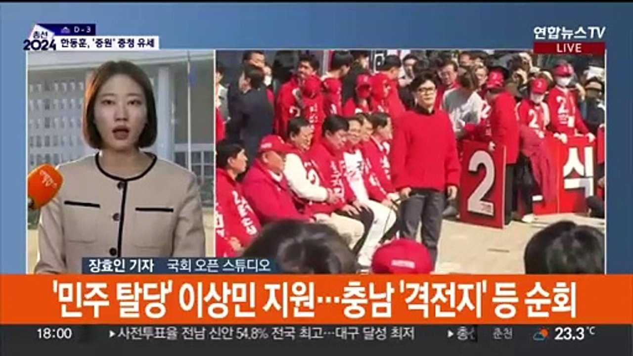 본투표 D-3…여야 막판 유세 총력전