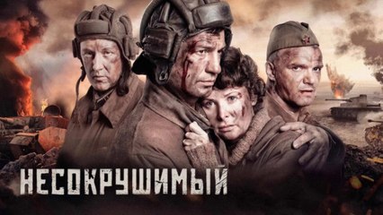 Несокрушимый (2018) — Эпическая военная драма о храбрости и самопожертвовании 🎖️