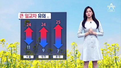[날씨]내일 맑고 따뜻한 봄 계속…서쪽 미세먼지 ‘나쁨’