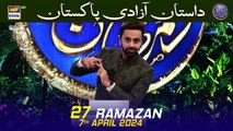 27 Ramazan (Youm e Azadi Pakistan) | Qassas ul Islam | Waseem Badami | 6 April 2024 | #shaneiftar