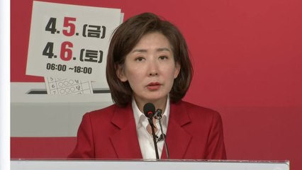 나경원 "최악의 세력 막아야...최소한의 저지선 달라" / YTN