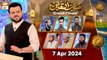 Saut ul Quran - Qira'at Competition (Grand Finale) | Naimat e Iftar | 7 April 2024 - Shan e Ramzan | ARY Qtv