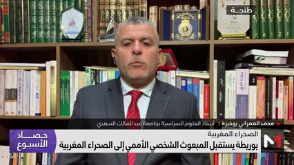 حصاد الأسبوع .. من 01 إلى 07 أبريل - 07/04/2024