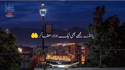 Hazrat Ibrahim A.S Ne Aik Bacha Rote Huye Dekha peer ajmal raza Qadri bayan