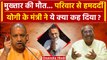 Mukhtar Ansari Death Updates: CM Yogi के मंत्री Sanjay Nishad ने जताई कैसी हमदर्दी | वनइंडिया हिंदी