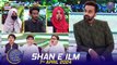 Shan e Ilm (Quiz Competition) | Waseem Badami | 7 April 2024 | #shaneiftar