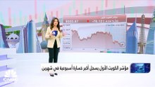 كيف كان الأداء الأسبوعي للمؤشرات الخليجية والعالمية؟