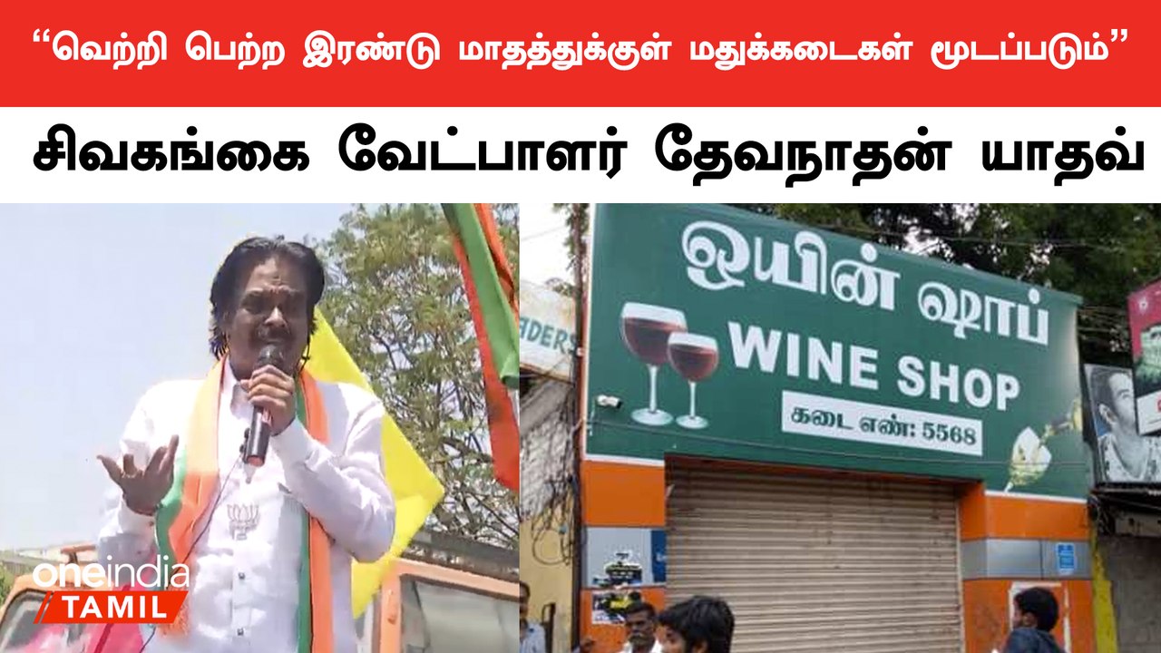 "ஆயிரம் ரூபாய் கொடுத்துட்டு,சாராயக் கடை மூலம் 4...