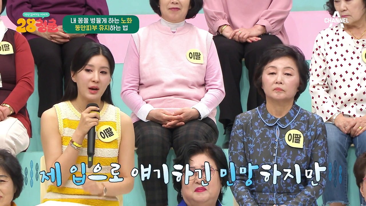노화를 늦추는 특급 비법 공개♥ '이것' 먹으면 노화 걱정 끝!?