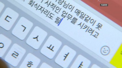 "직장인 10명 중 3명 괴롭힘 경험...극단적 선택도 고민" / YTN