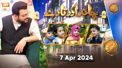 Chand aur Tare - Kids Segment | Naimat e Iftar | 7 April 2024 - Shan e Ramzan | ARY Qtv