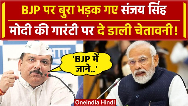 Sanjay Singh AAP Protest के दौरान PM Modi और BJP पर भड़के ! | वनइंडिया हिंदी