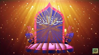 Surah Al-Qadr| Quran Surah 97| with Urdu Translation from Kanzul Iman |Quran Surah Wise