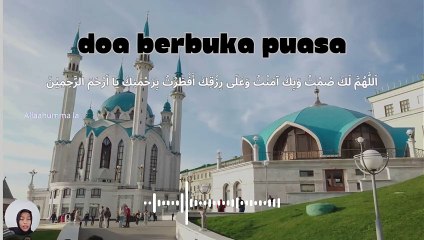 DOA BERBUKA PUASA  SETELAH ADZAN MAGHRIB