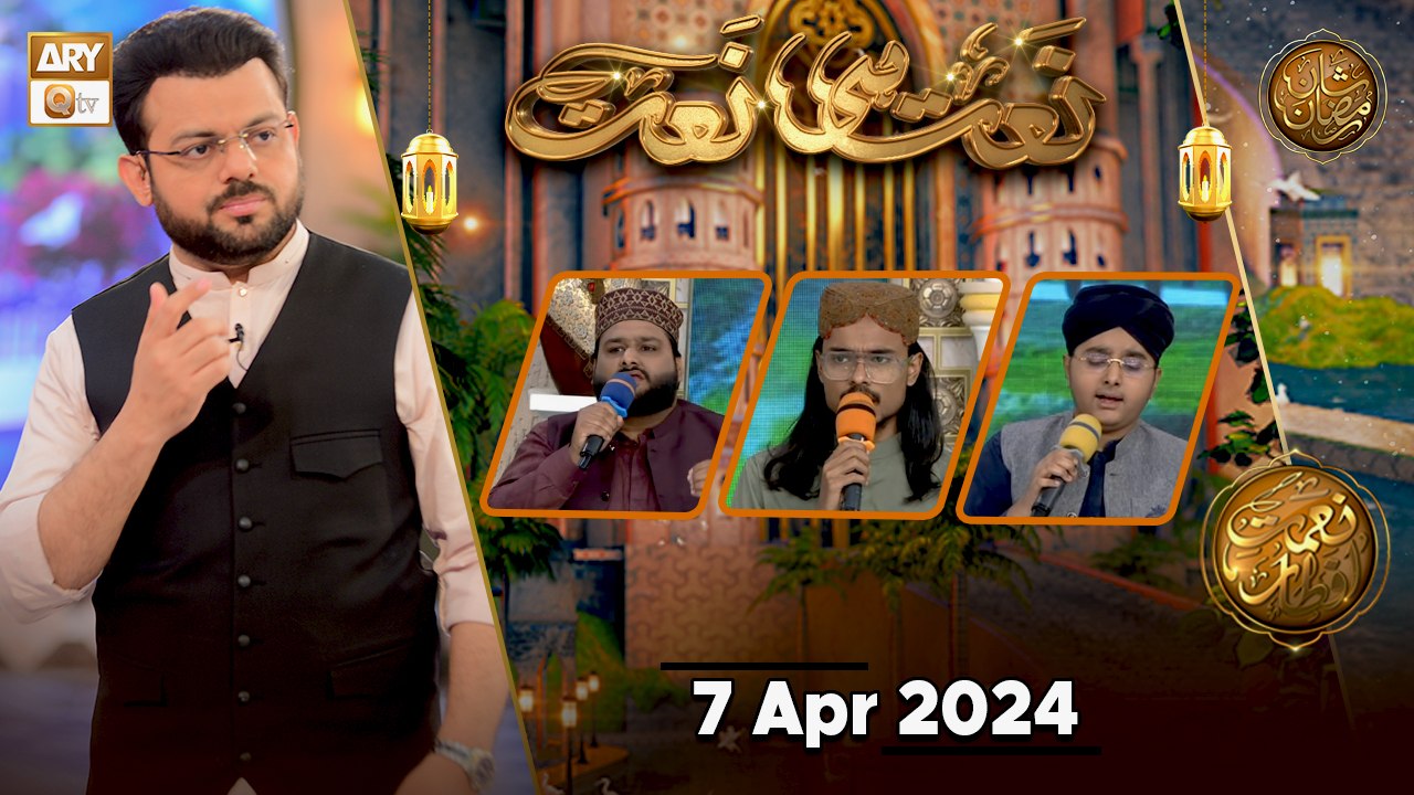Naat hi Naat | Naimat e Iftar | 7 April 2024 - Shan e Ramzan | ARY Qtv ...