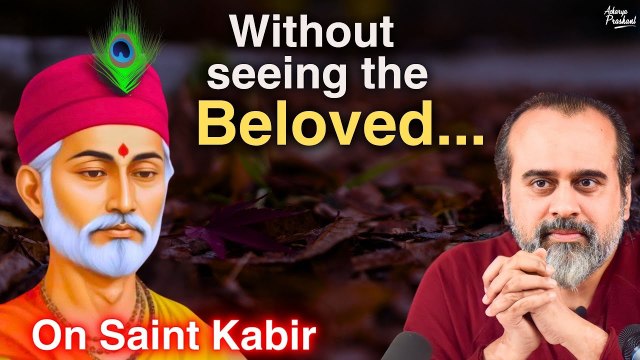 Without seeing the Beloved, how will he live? || Acharya Prashant, on Guru Kabir (2019)