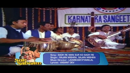 Sadh Re Man Sur /  Jaya Prada/  Sur Sangam 1985 Songs ।
