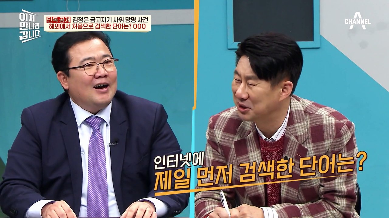 [#이만갑모아보기] 북한 최고위층 엘리트 외교관이 탈북을? 이만갑 단독 공개! #북한...