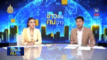 ใครมีอำนาจยุบพรรค ? | ข่าวข้นคนข่าว | 7 เม.ย. 67 | PART 2