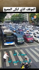 الشرطي الذي جعل الجميع يحني قبعته احتراماً له #shorts