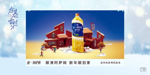 ENG Subbed | Amidst a Snowstorm of Love - Episode 1 ❄️