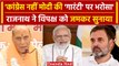 Lok Sabha Election 2024: Rajnath Singh ने Congress पर क्या-क्या बोला | PM Modi | वनइंडिया हिंदी