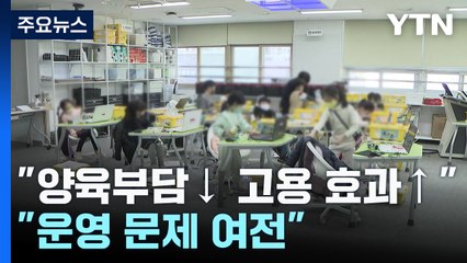 늘봄학교 한 달..."학부모 부담 완화" vs "운영문제 여전" / YTN