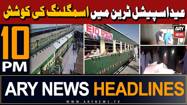 ARY News 10 PM Headlines | 7th April 2024 | Eid special train - Latest News