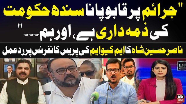 Karachi Street Crimes | Nasir Hussain Shah Reacts over MQM Press Conference | Breaking News