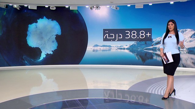 العالم الليلة | مخاوف من كارثة ارتفاع درجات الحرارة غير المسبوقة وذوبان جليد المحيط المتجمد الجنوبي