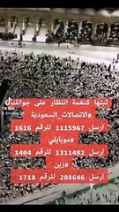 اللهم النجاة النجاة من النار