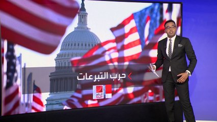 العالم الليلة | ترمب يجمع 50 مليون دولار تبرعات لحملته الانتخابية في حفل عشاء بفلوريدا