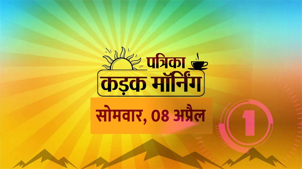 पीसीसी चीफ गोविंद सिंह डोटासरा की पीसी आज