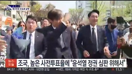 제3지대 수도권 총력전…조국 "표 더 필요"