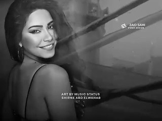 شيرين طول عمرك