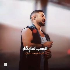 بينى وبينك احمدسعد