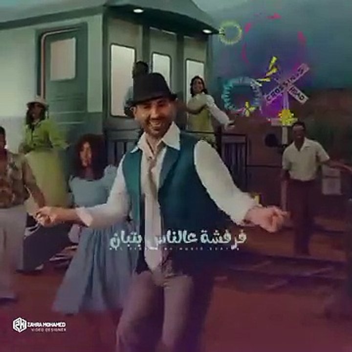 اتدرى للفرحه كتم صوت